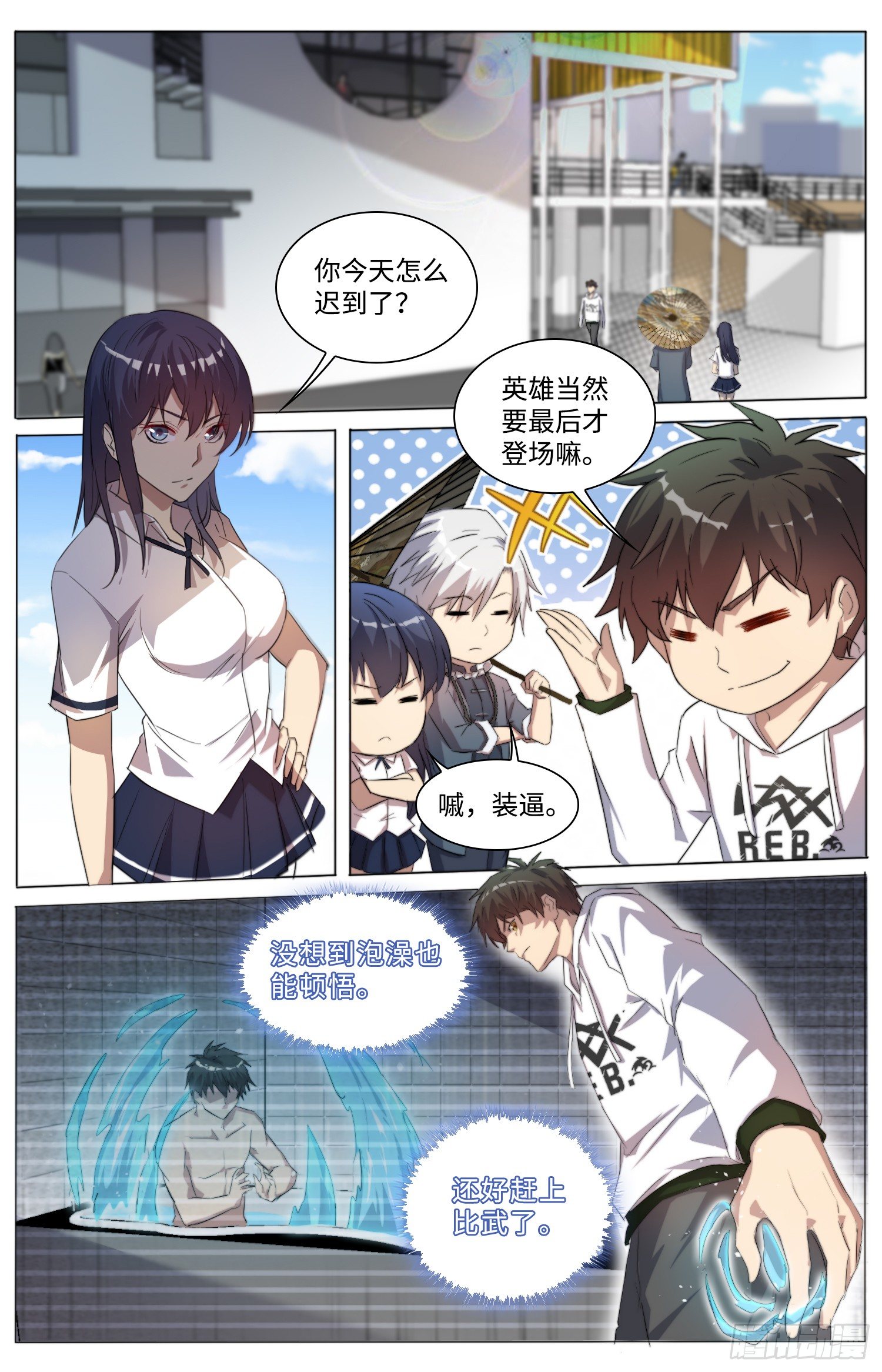 🍹海皇重生 13-线索 第10页