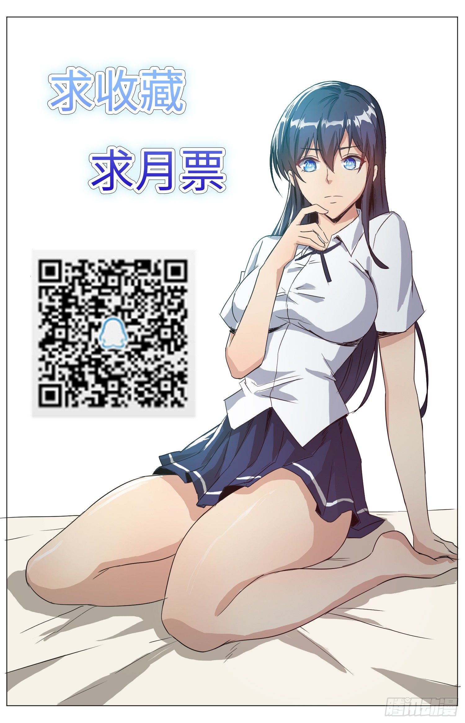🍹海皇重生 17-爪子从洛小渔身上拿开！ 第11页