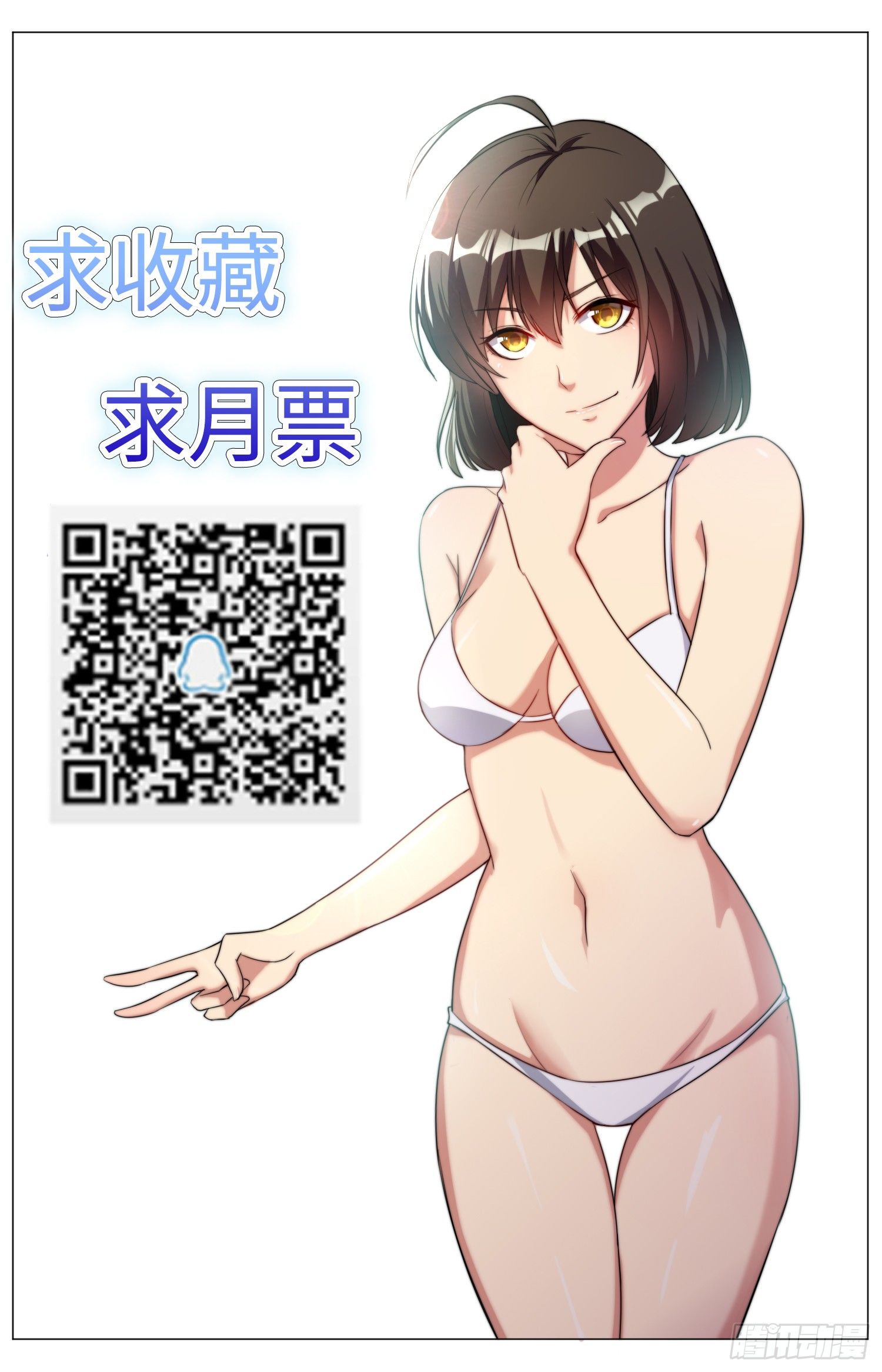 🍹海皇重生 21-喂药就喂药，亲什么嘴？ 第11页