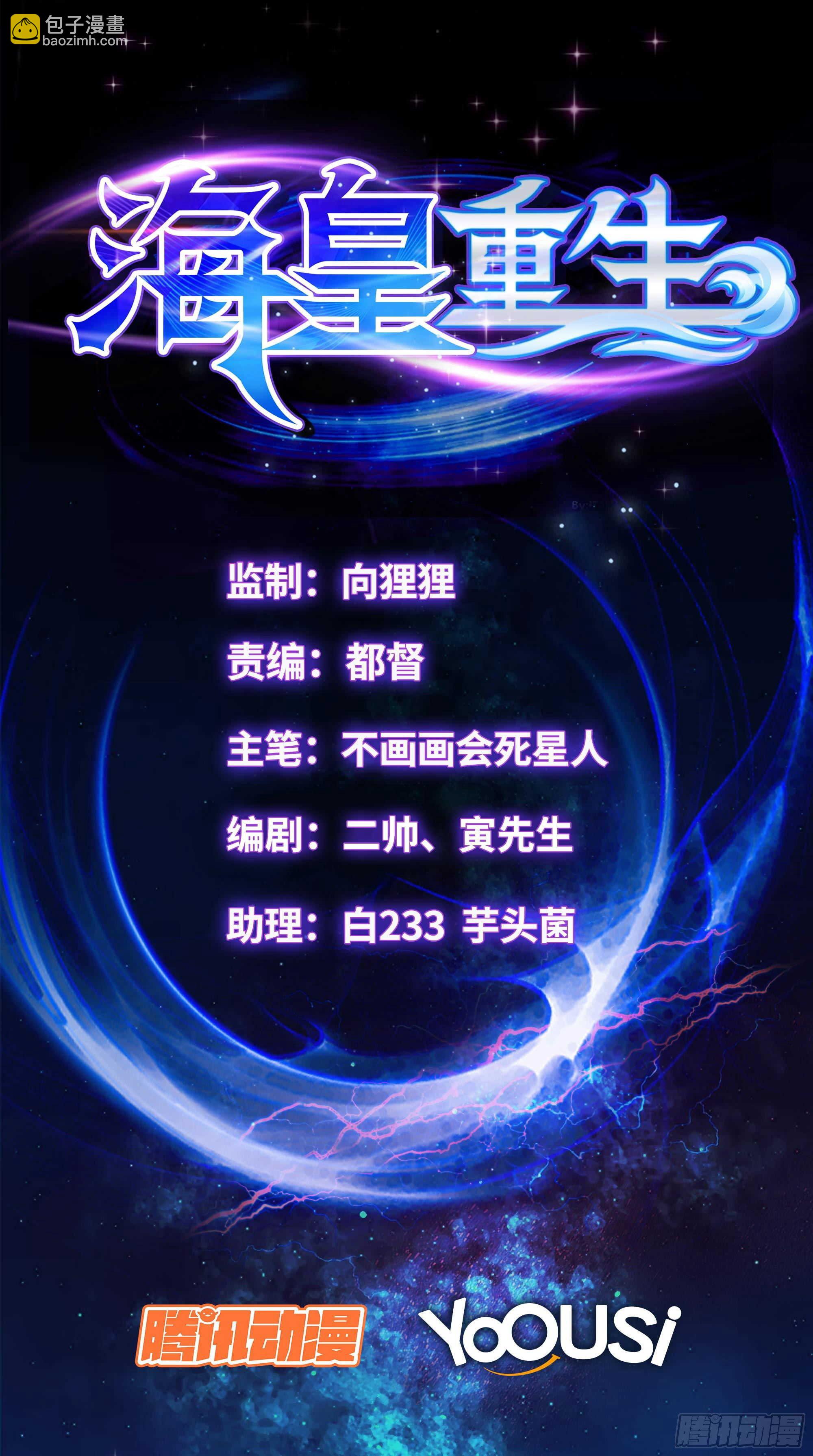 🍹海皇重生 21-喂药就喂药，亲什么嘴？ 第2页