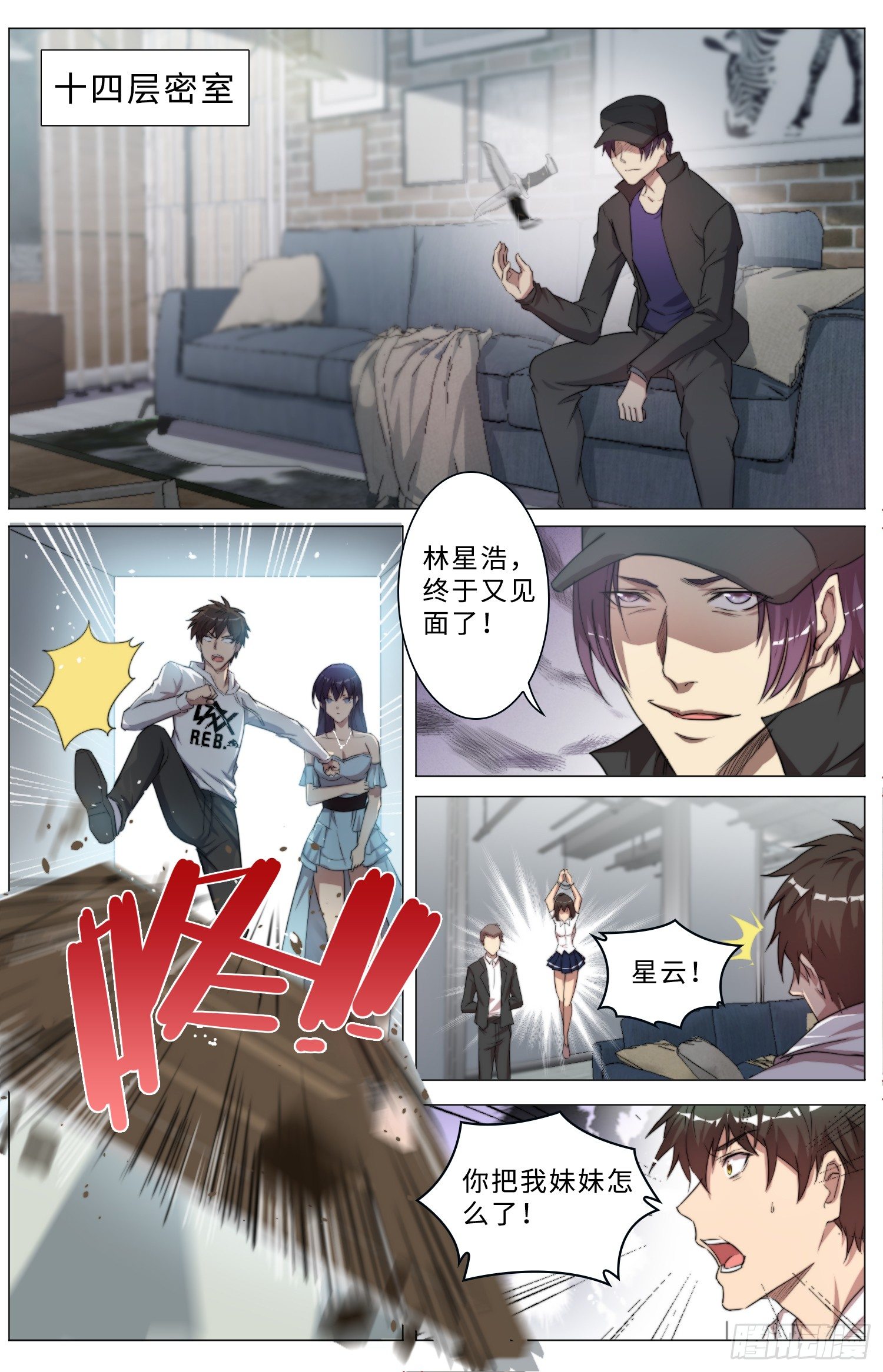 🍹海皇重生 21-喂药就喂药，亲什么嘴？ 第9页