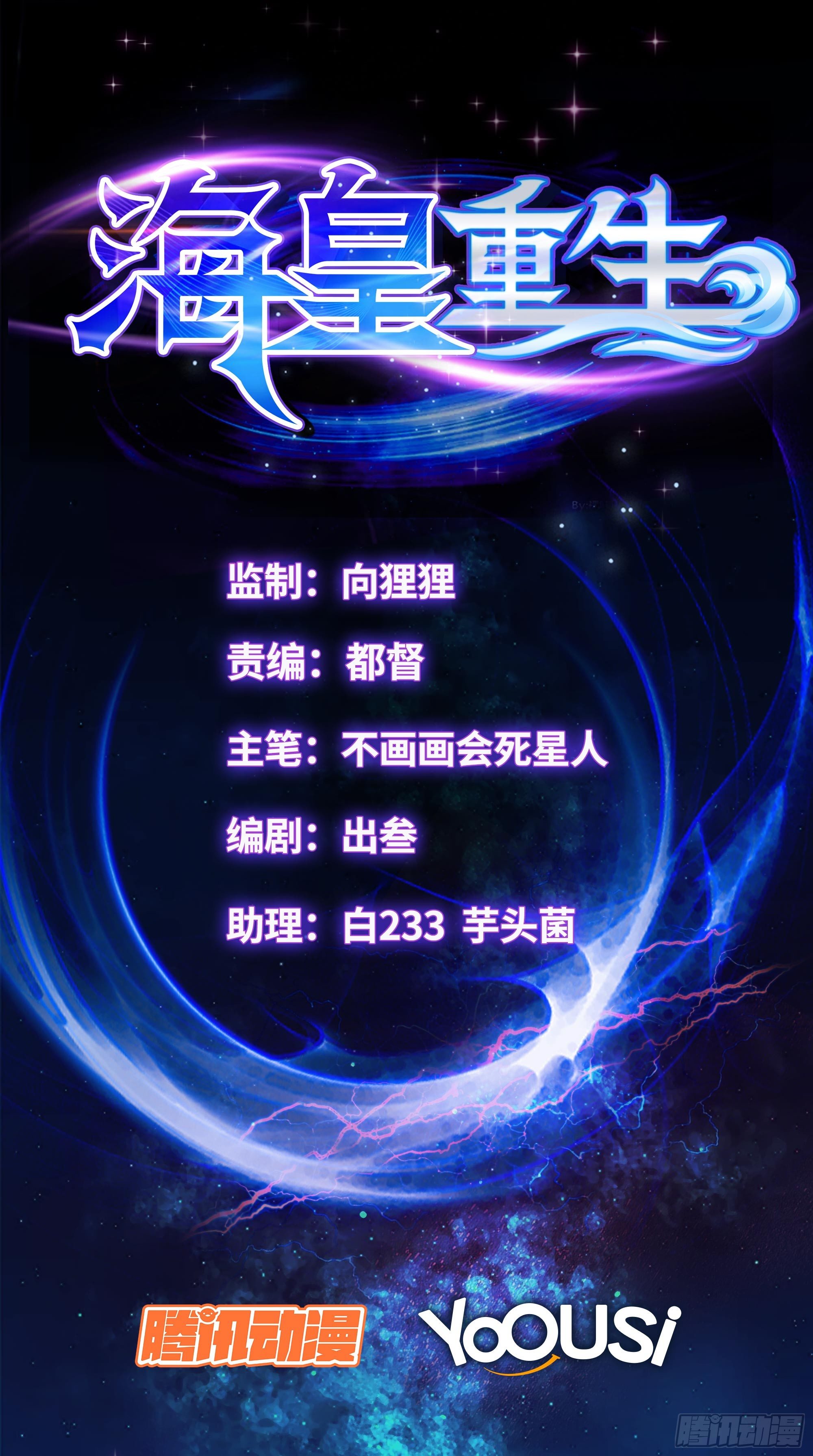 🍹海皇重生 3-天降杀劫 第1页