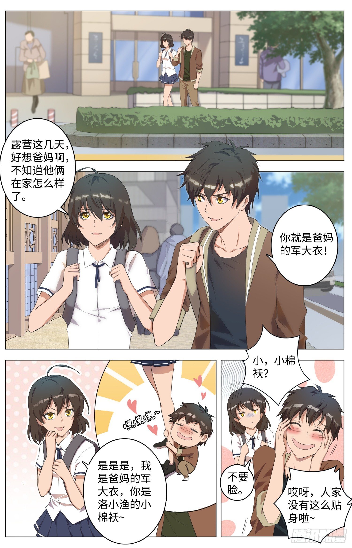 🍹海皇重生 3-天降杀劫 第13页