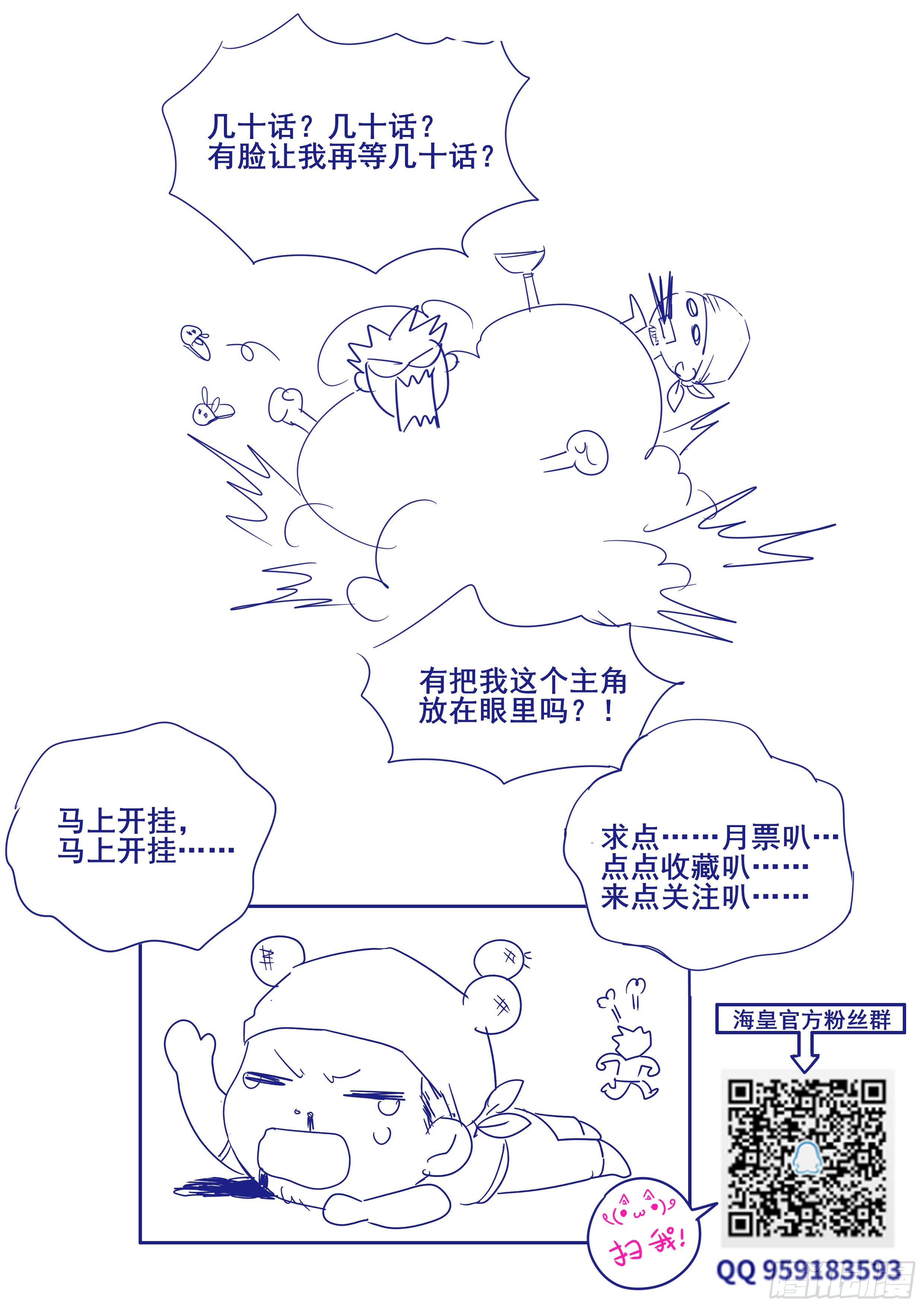 🍹海皇重生 5-重生 第20页