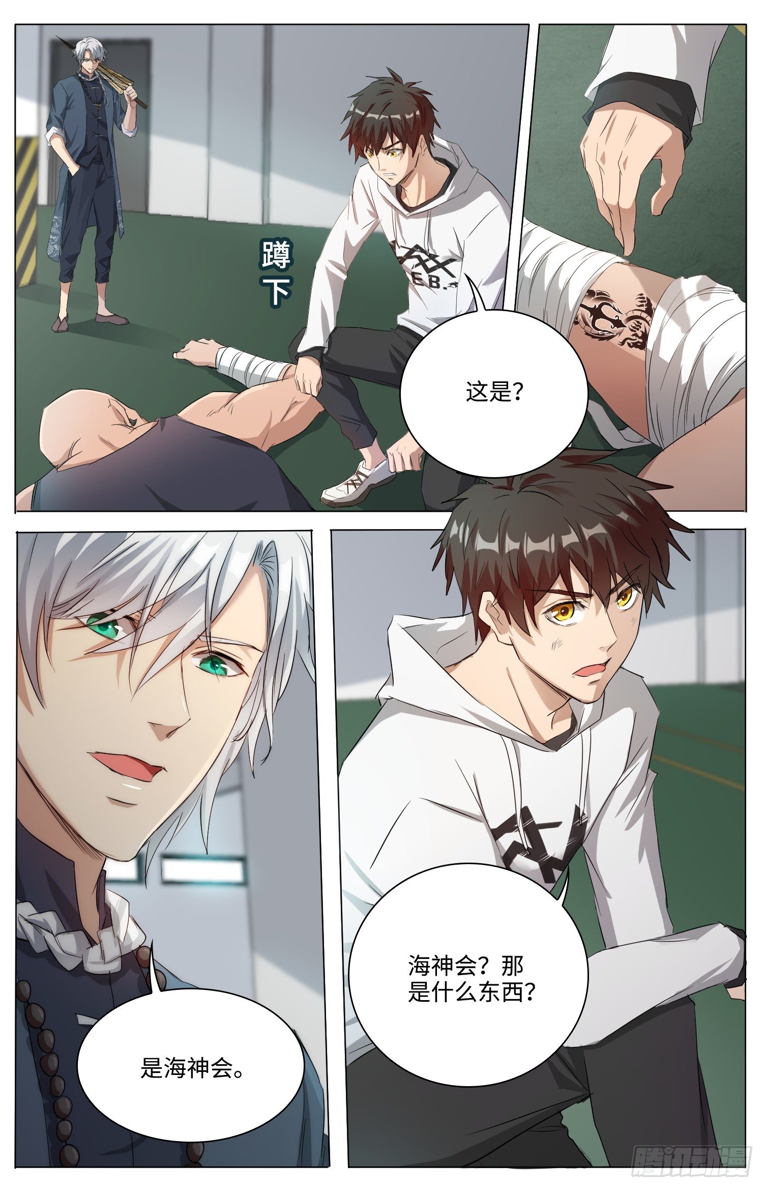 🍹海皇重生 9-姬无鳞 第10页