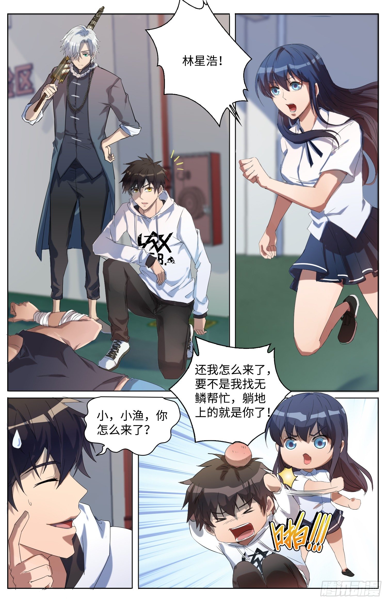 🍹海皇重生 9-姬无鳞 第11页