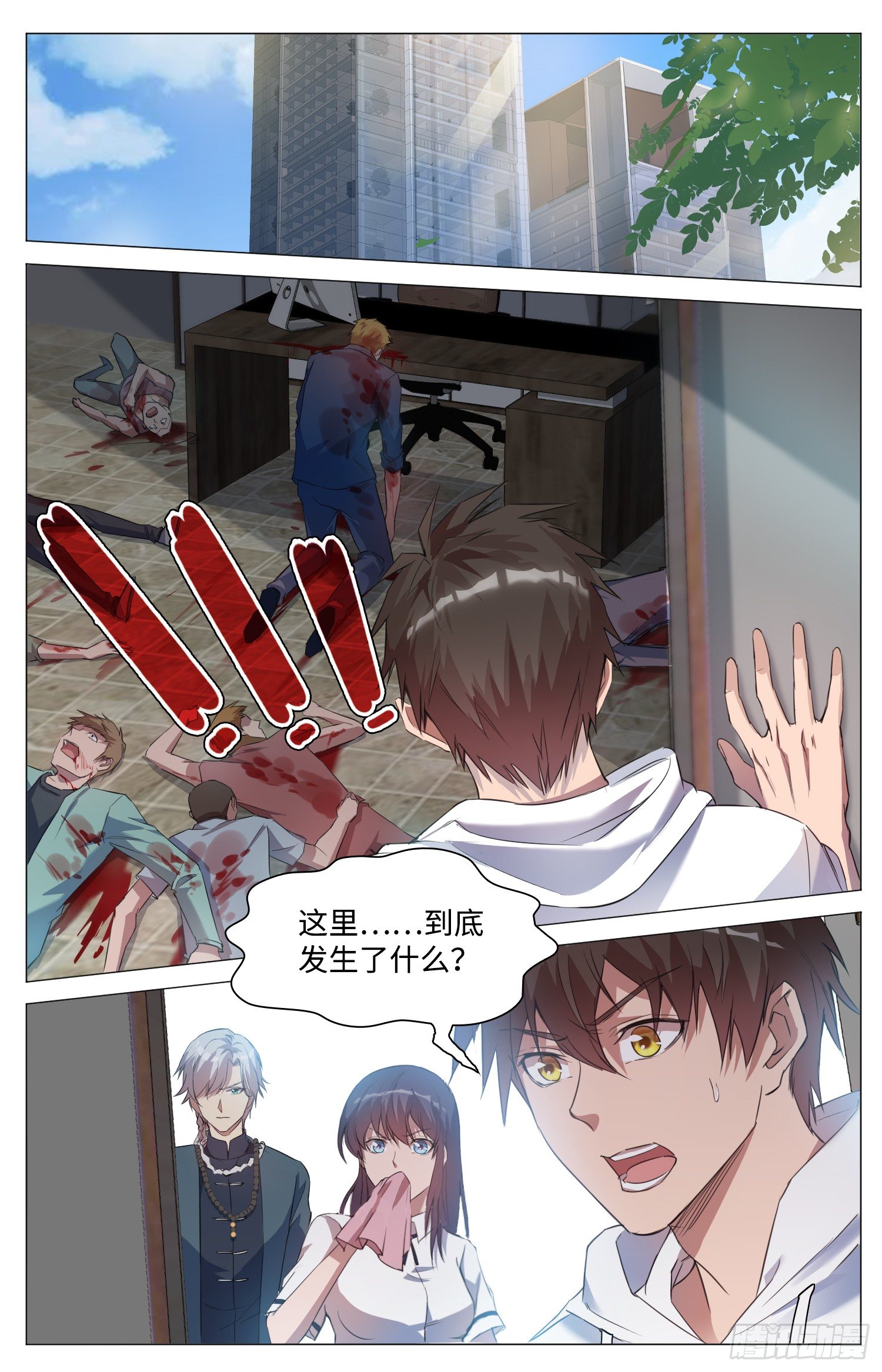 🍹海皇重生 9-姬无鳞 第15页