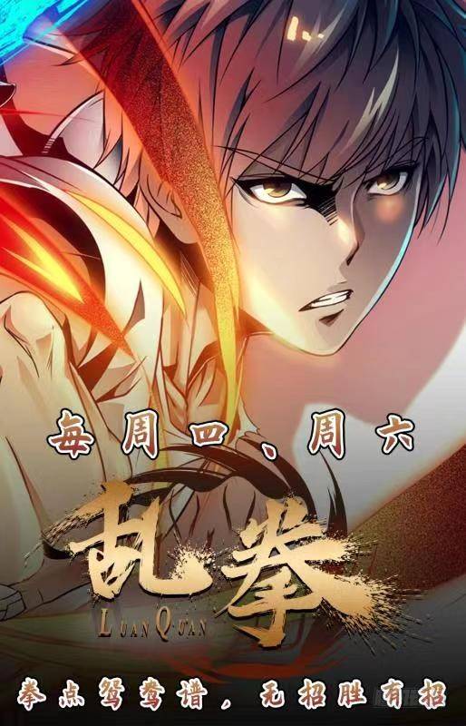 🍹海皇重生 9-姬无鳞 第16页