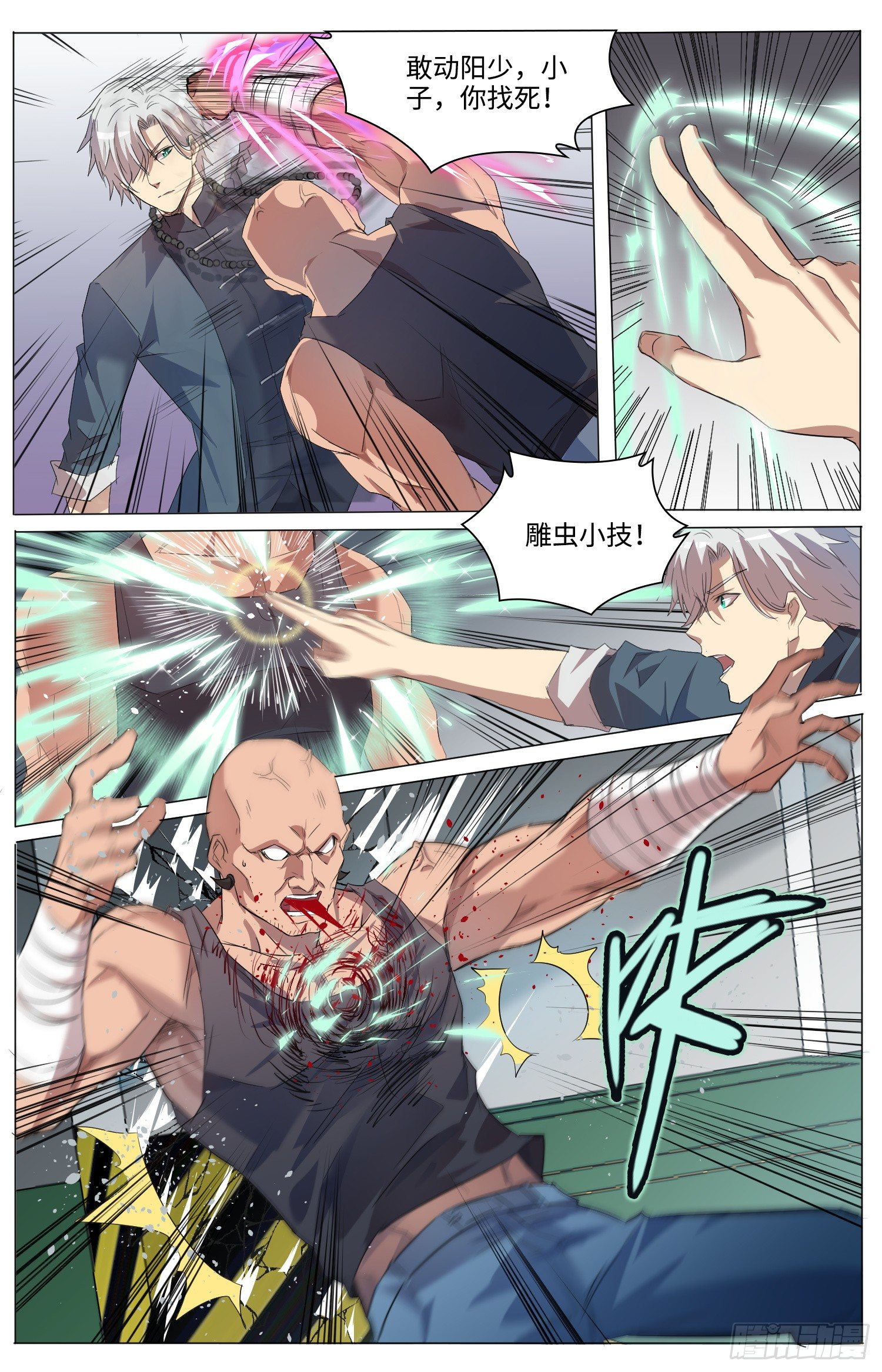 🍹海皇重生 9-姬无鳞 第4页