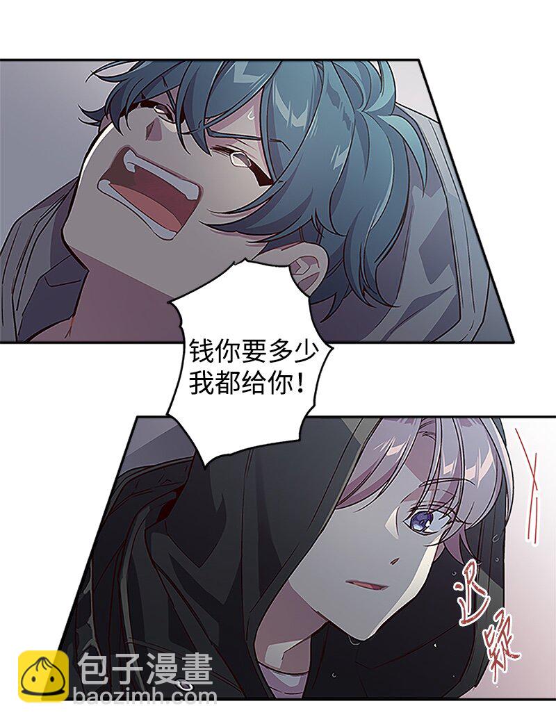 02 劫财？劫色？-第2话