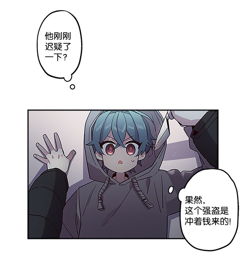 02 劫财？劫色？-第2话