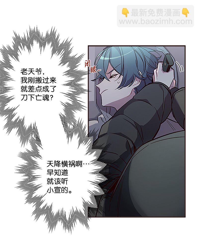 02 劫财？劫色？-第2话