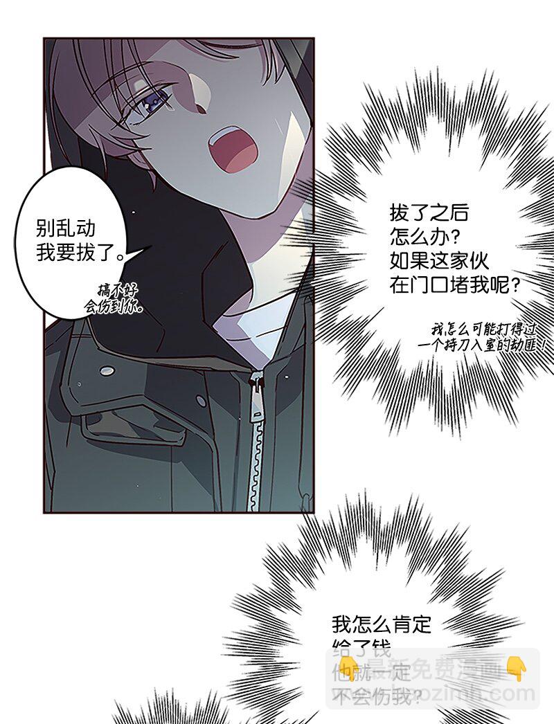 02 劫财？劫色？-第2话