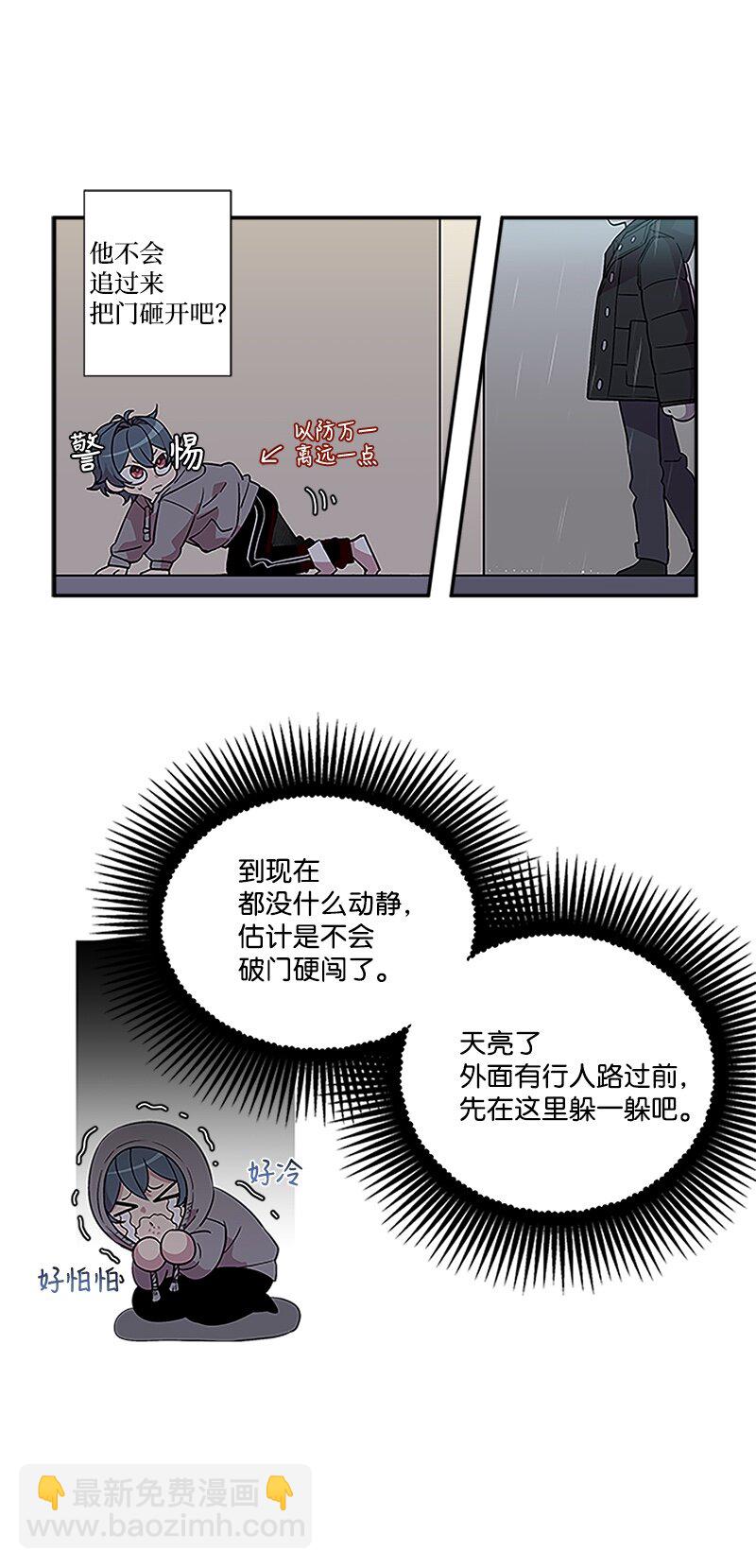 02 劫财？劫色？-第2话