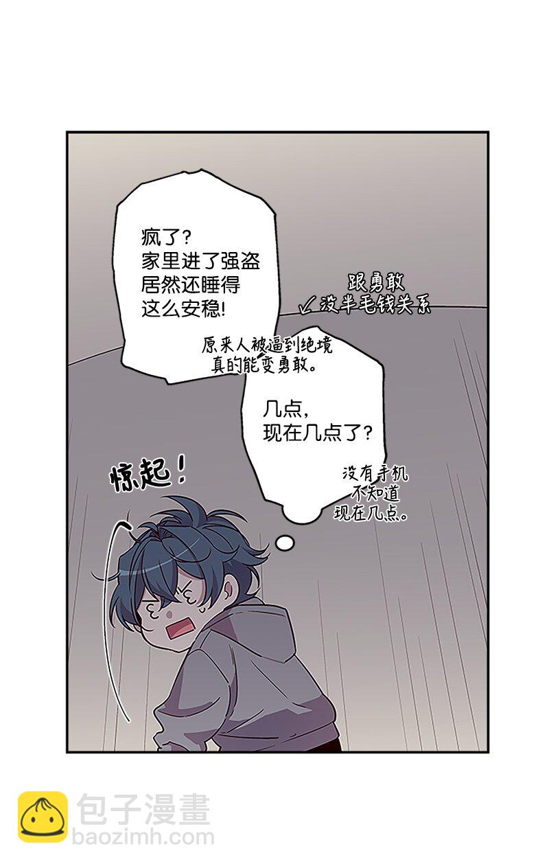 02 劫财？劫色？-第2话
