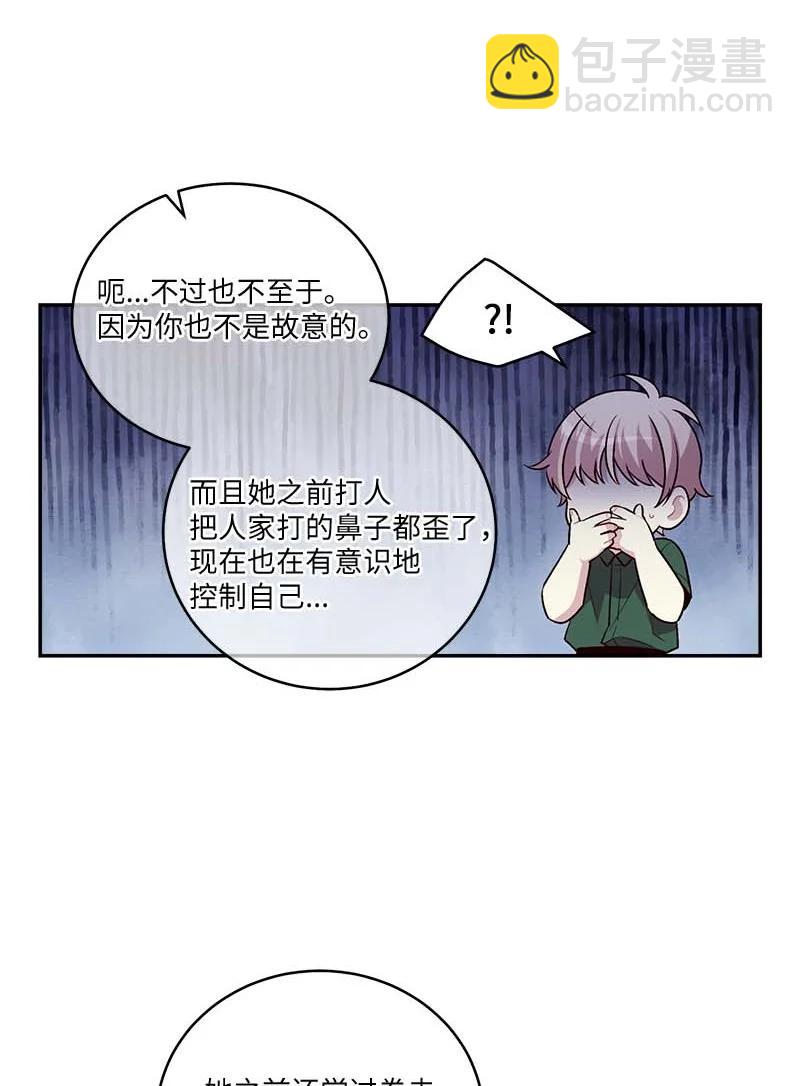 外传07 生理痛(1/2)-第102话