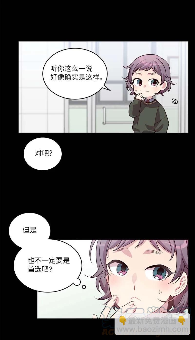外传07 生理痛(1/2)-第102话