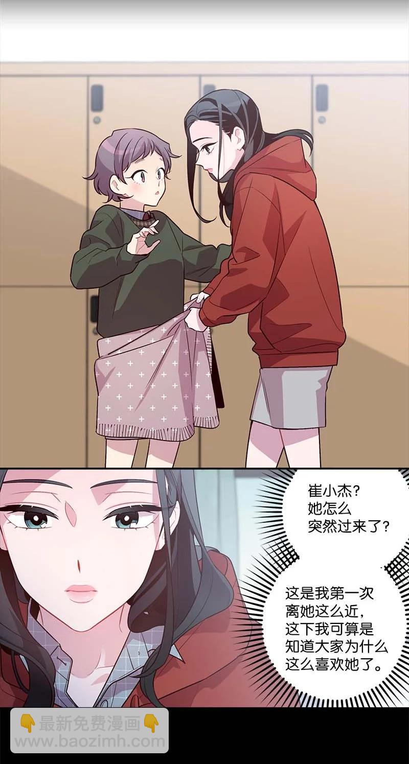 外传07 生理痛(1/2)-第102话