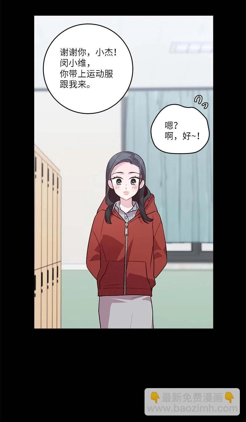 外传07 生理痛(1/2)-第102话
