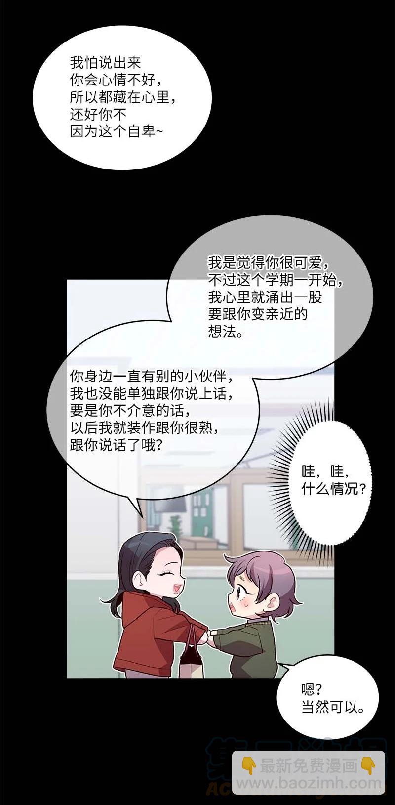 外传07 生理痛(1/2)-第102话