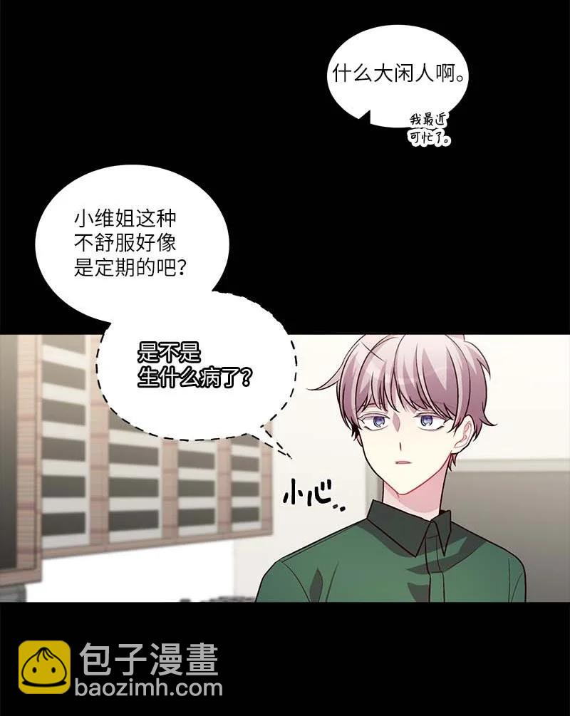 外传07 生理痛(1/2)-第102话