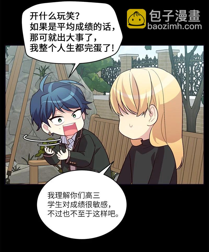 外传09 承诺书(1/2)-第104话
