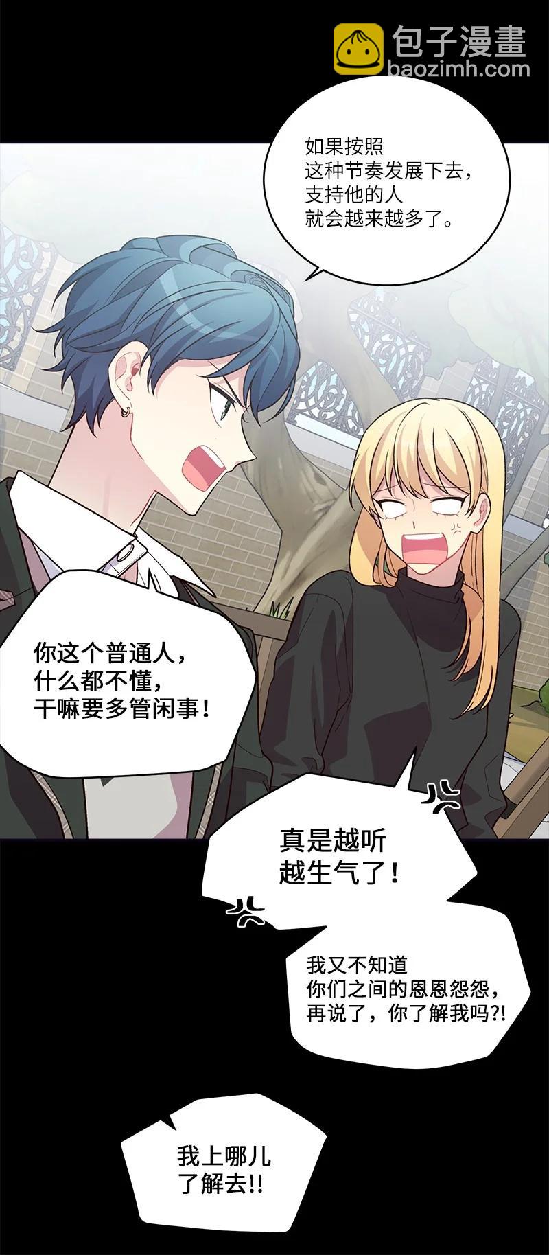 外传09 承诺书(1/2)-第104话