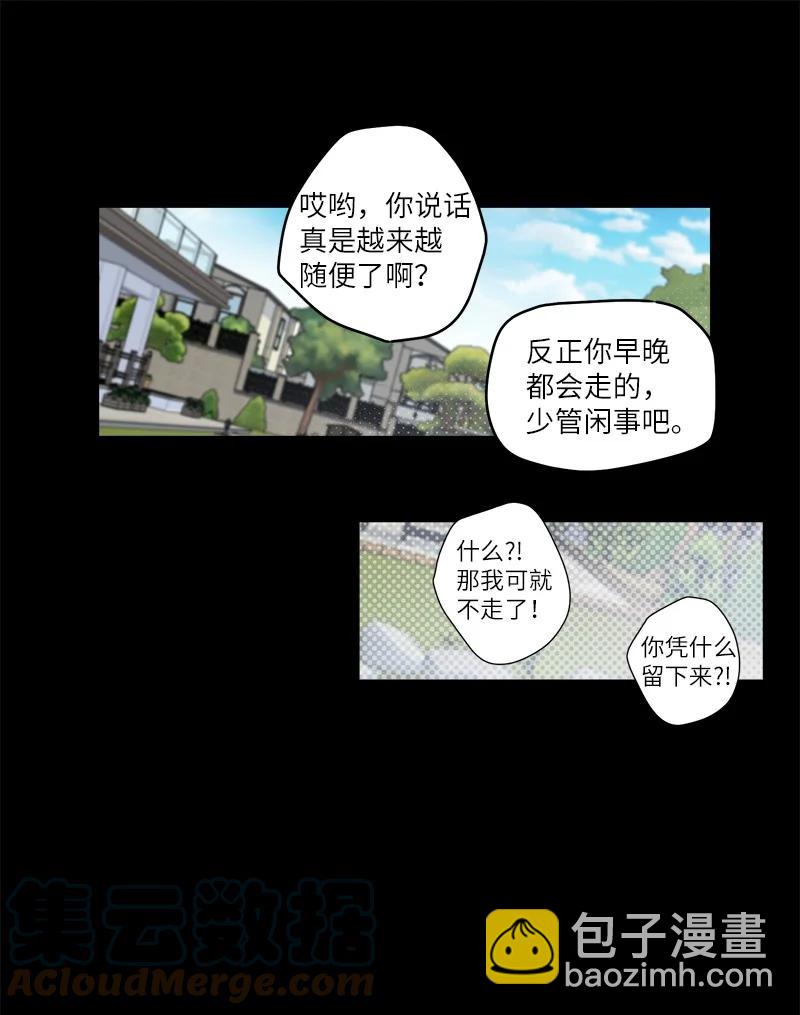 外传09 承诺书(1/2)-第104话
