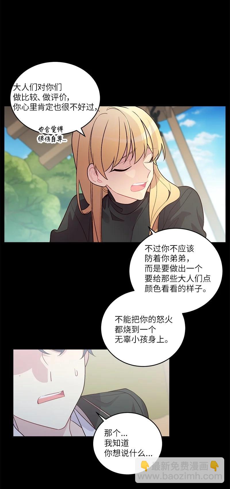 外传09 承诺书(1/2)-第104话