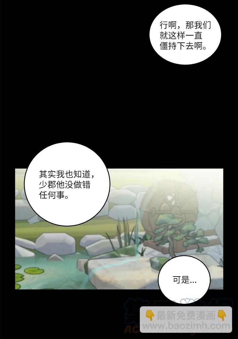 外传09 承诺书(1/2)-第104话