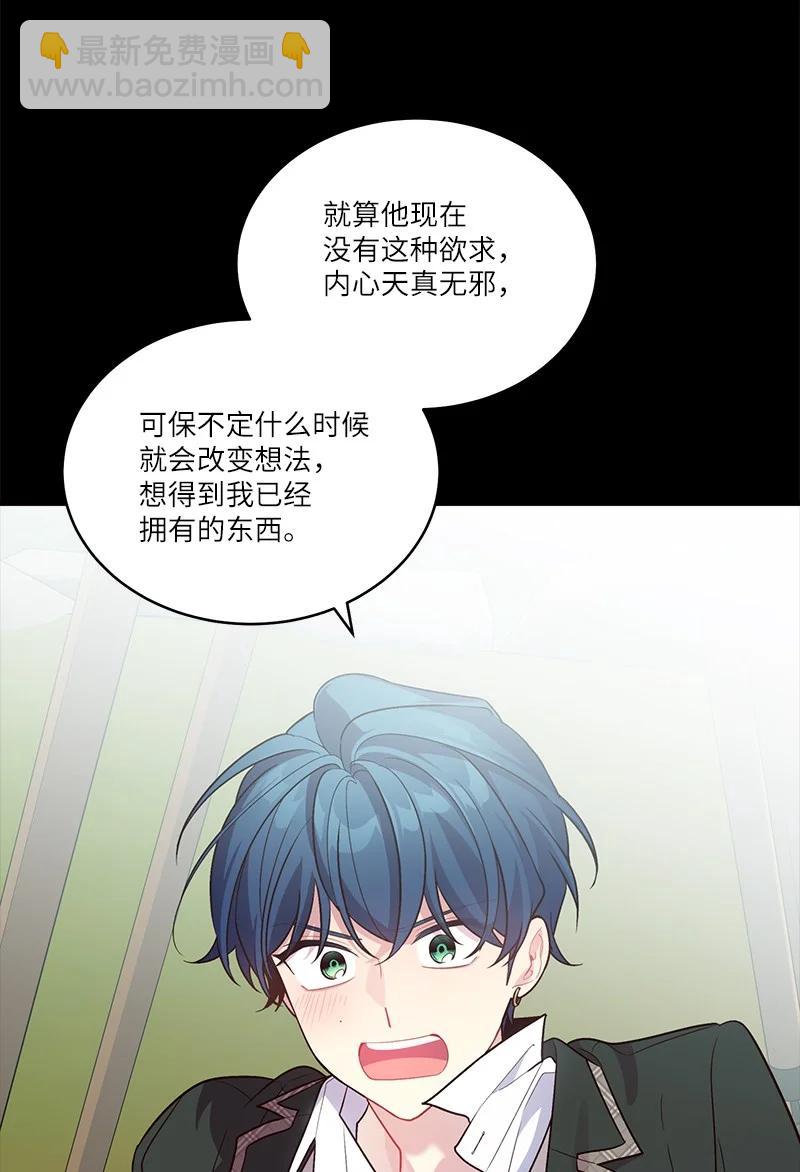 外传09 承诺书(1/2)-第104话
