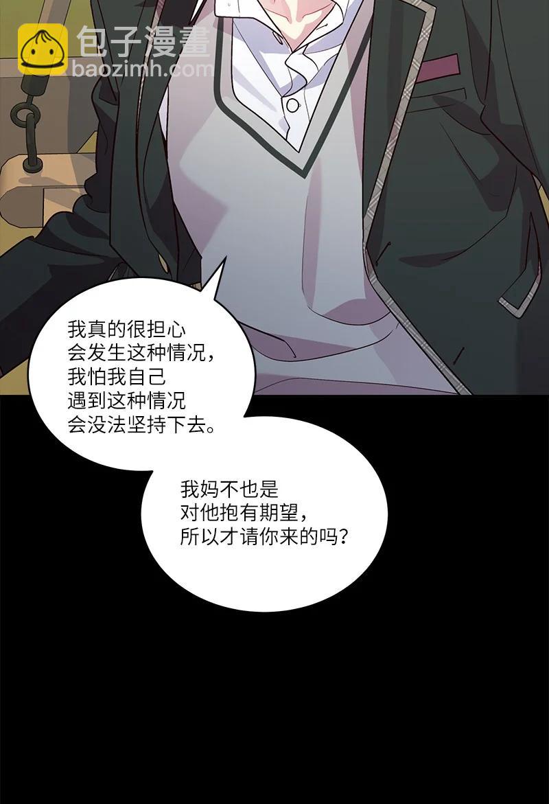 外传09 承诺书(1/2)-第104话