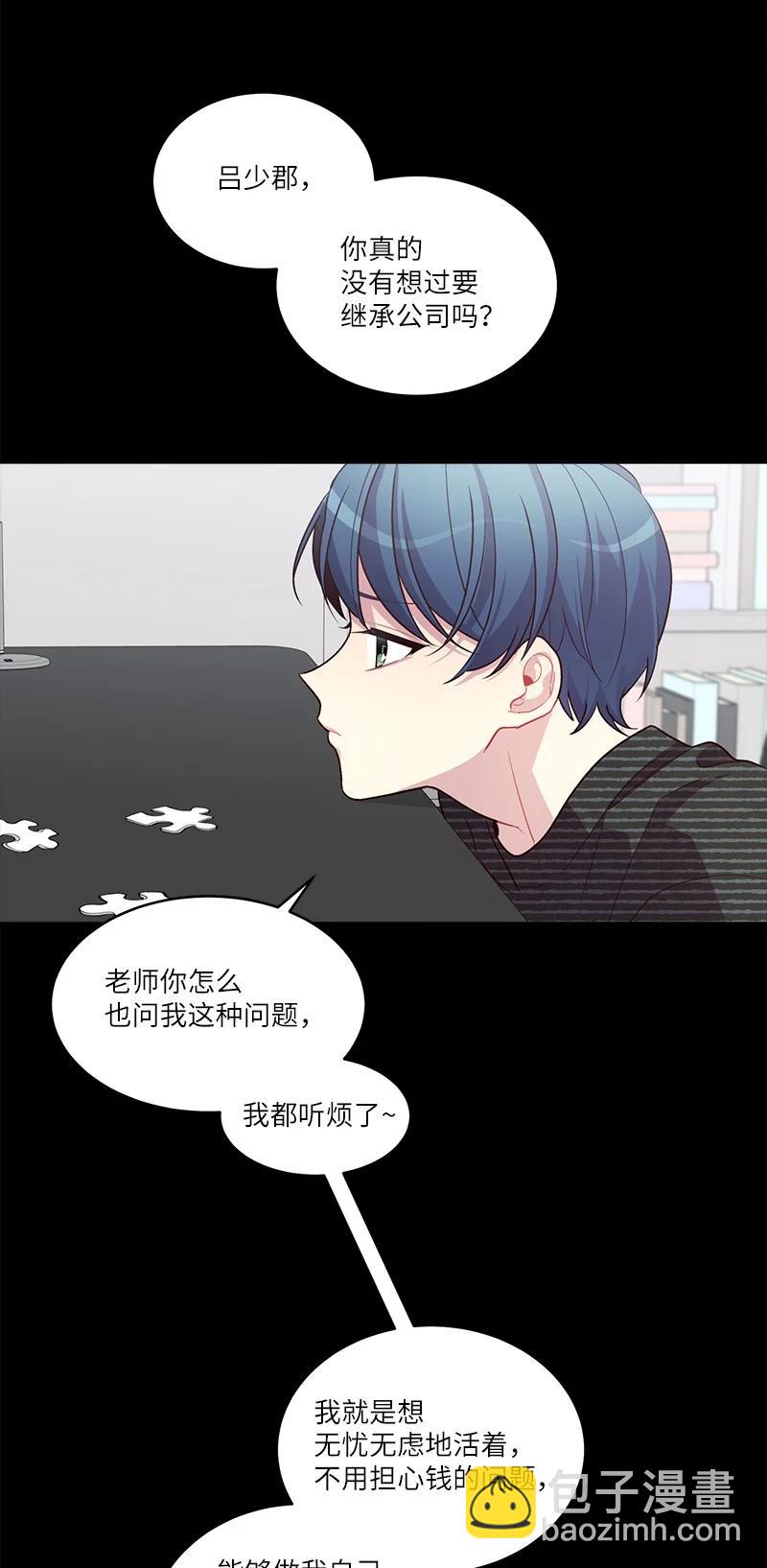 外传09 承诺书(1/2)-第104话