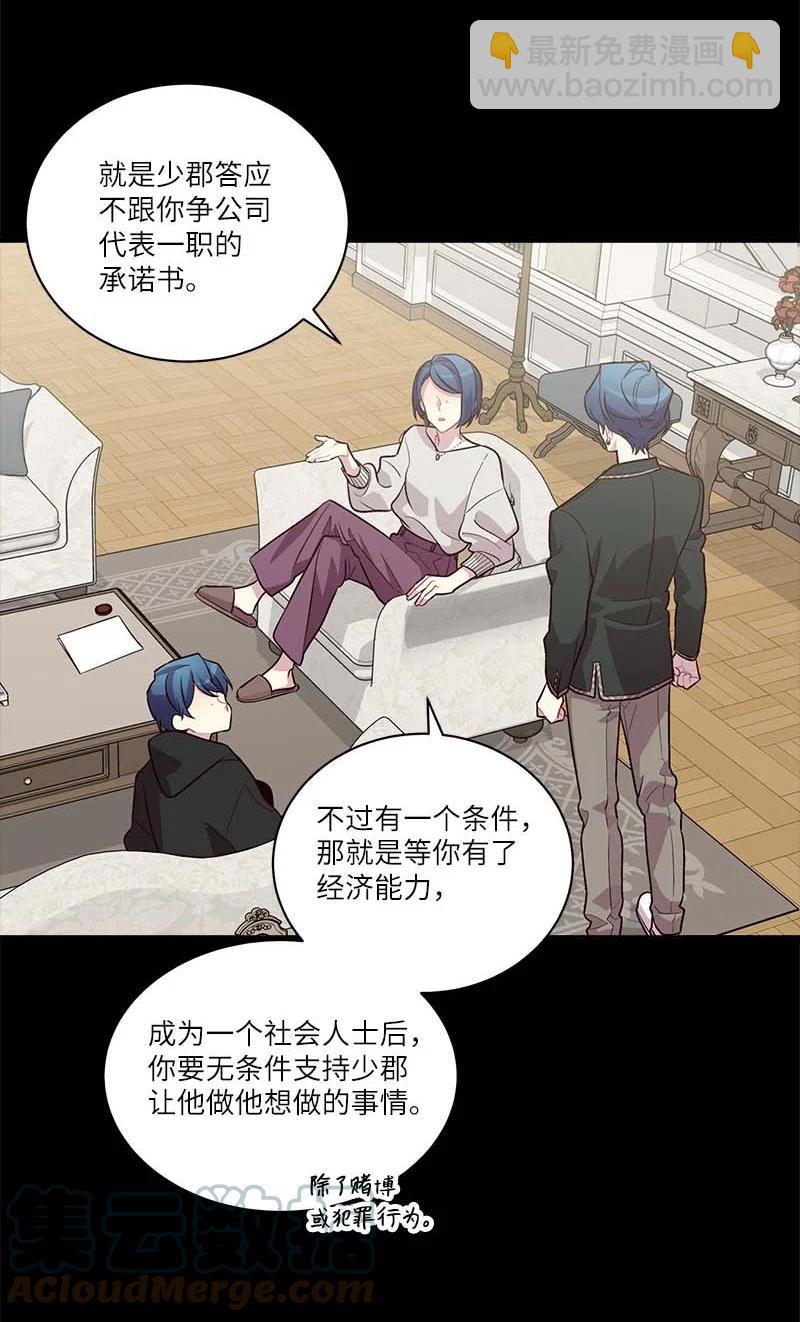 外传09 承诺书(1/2)-第104话