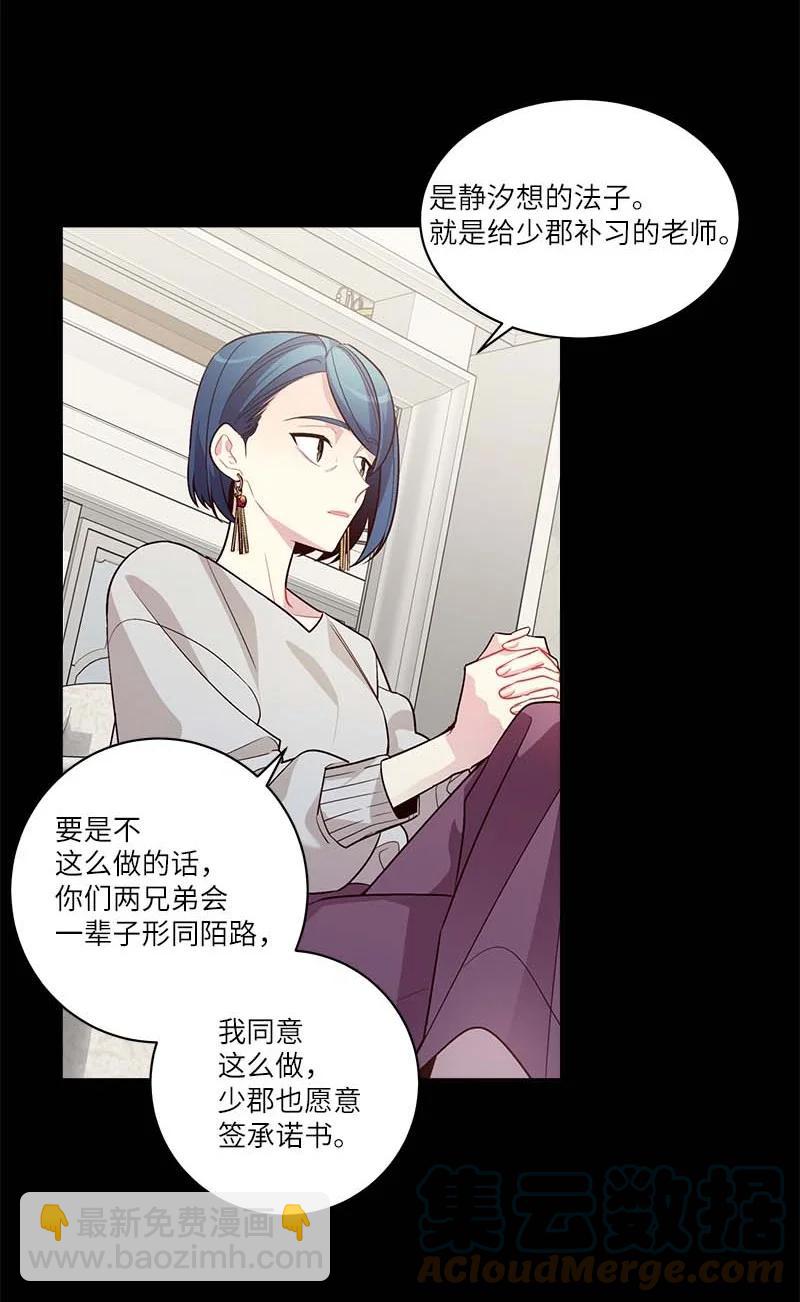外传09 承诺书(1/2)-第104话