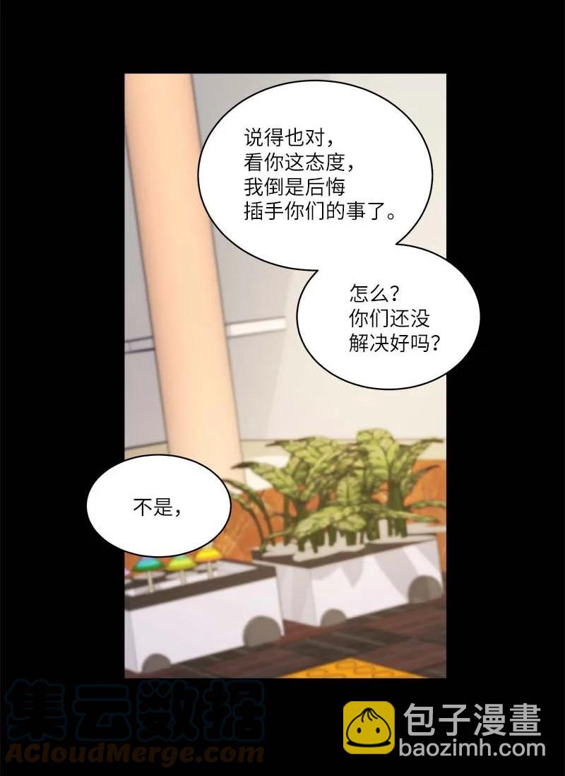 外传09 承诺书(1/2)-第104话