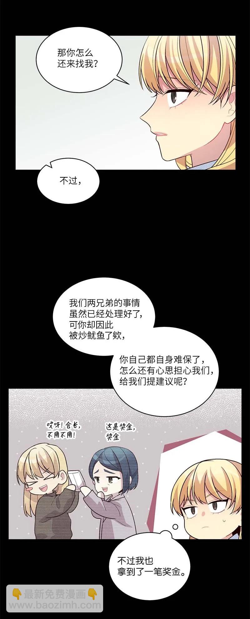 外传09 承诺书(1/2)-第104话