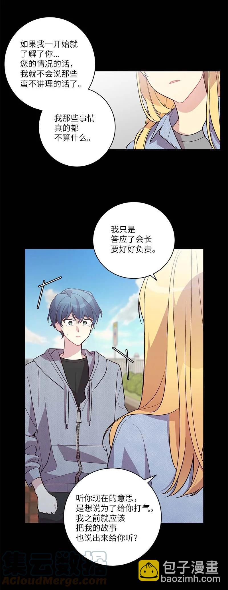 外传09 承诺书(1/2)-第104话