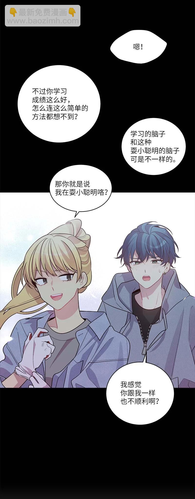 外传09 承诺书(1/2)-第104话