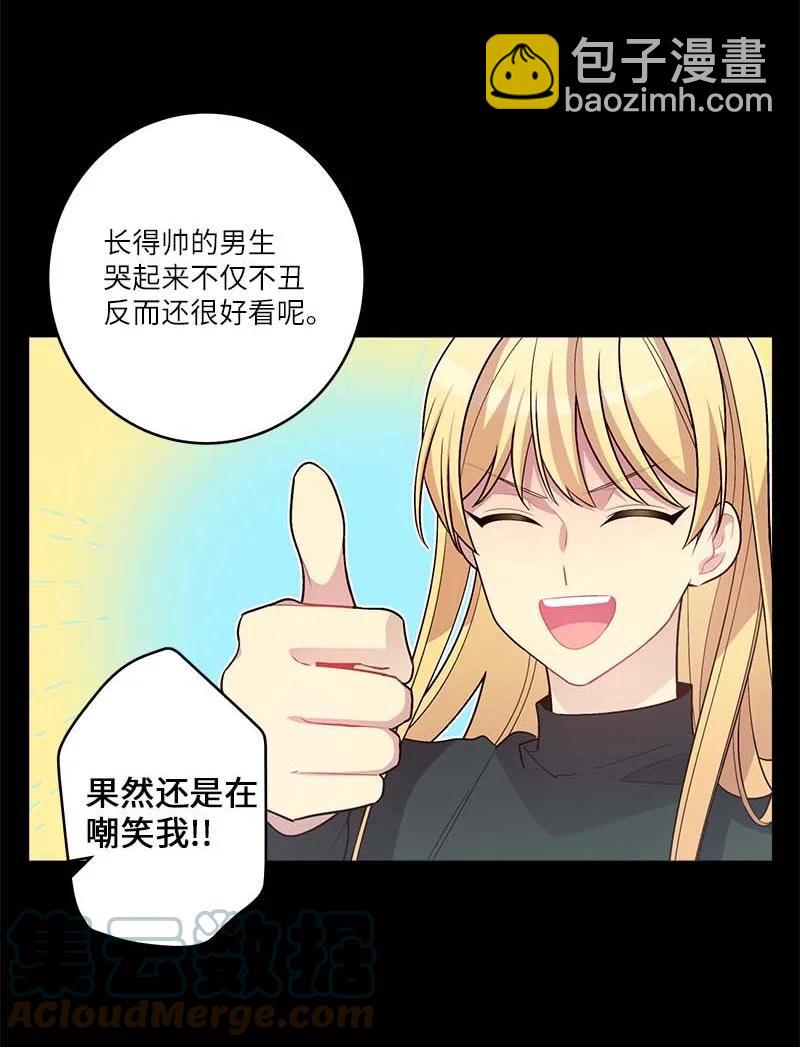 外传09 承诺书(1/2)-第104话