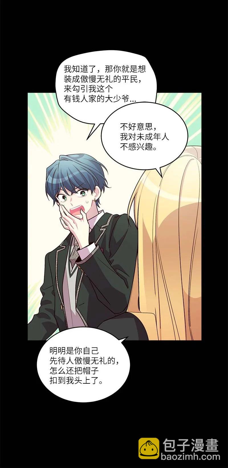 外传09 承诺书(1/2)-第104话