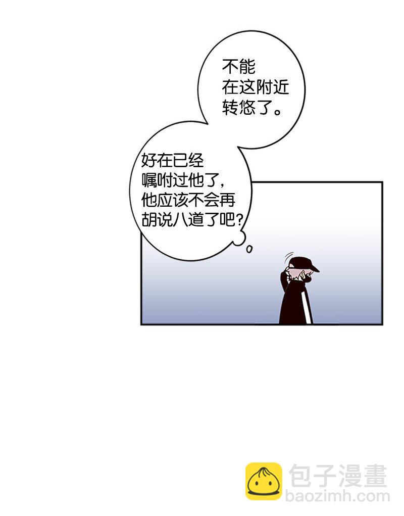 12 居心叵测(1/2)-第12话