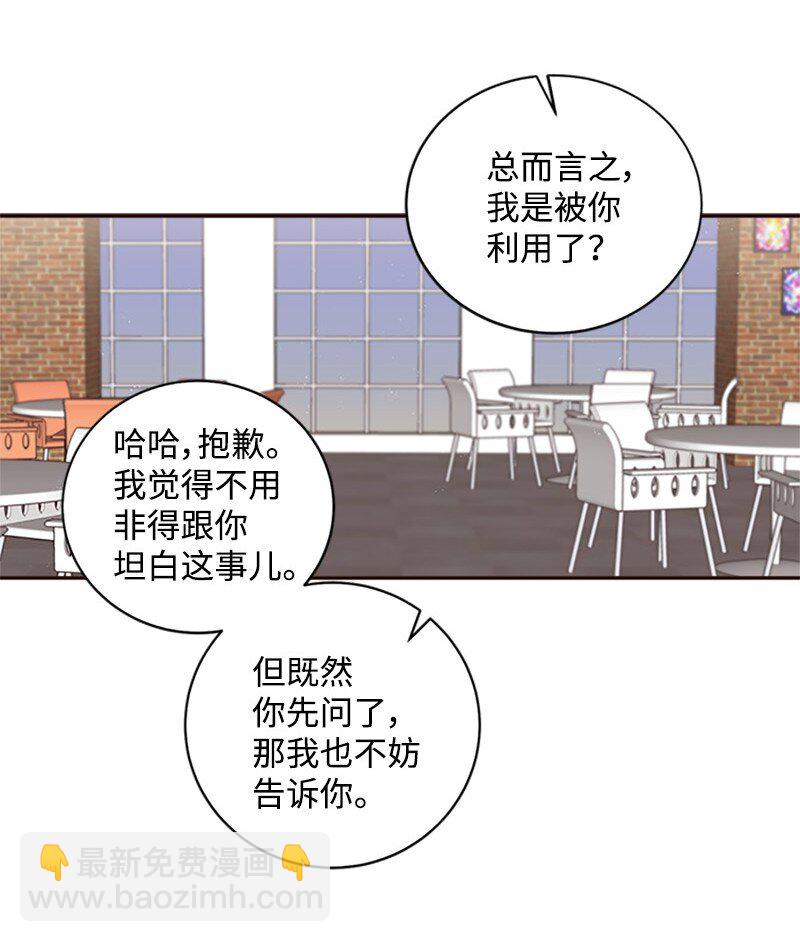 12 居心叵测(1/2)-第12话