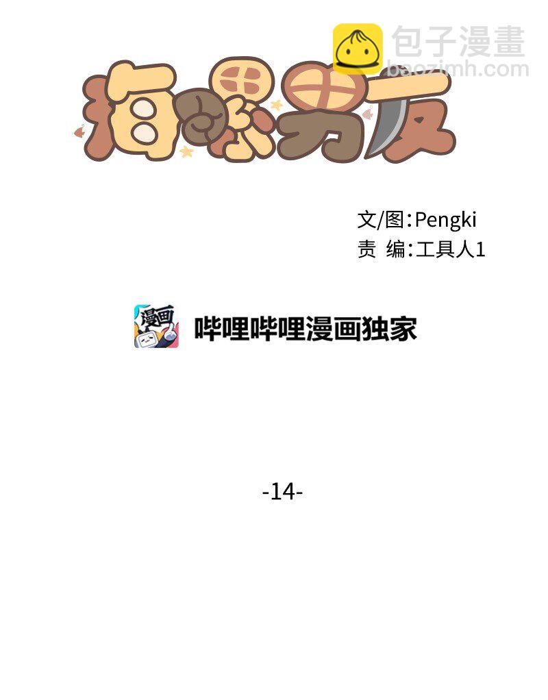 14 感动(1/2)-第14话