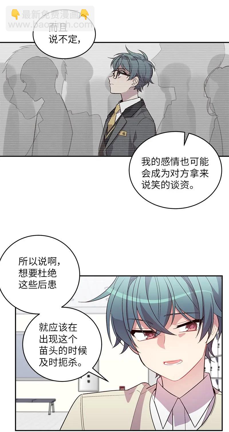 16 放手一搏(1/2)-第16话