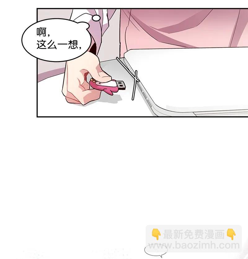 18 想要多了解你(1/2)-第18话