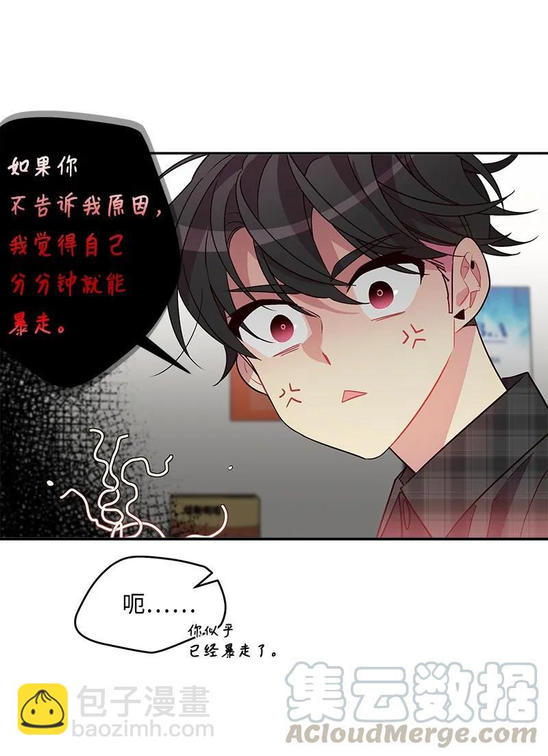 18 想要多了解你(1/2)-第18话