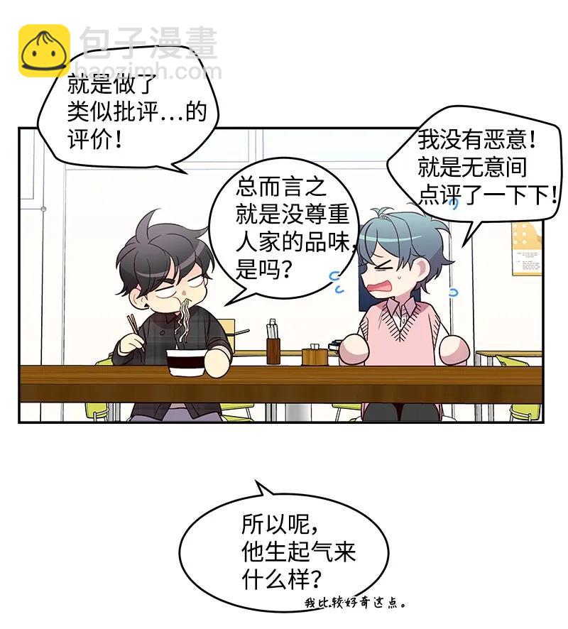 18 想要多了解你(1/2)-第18话
