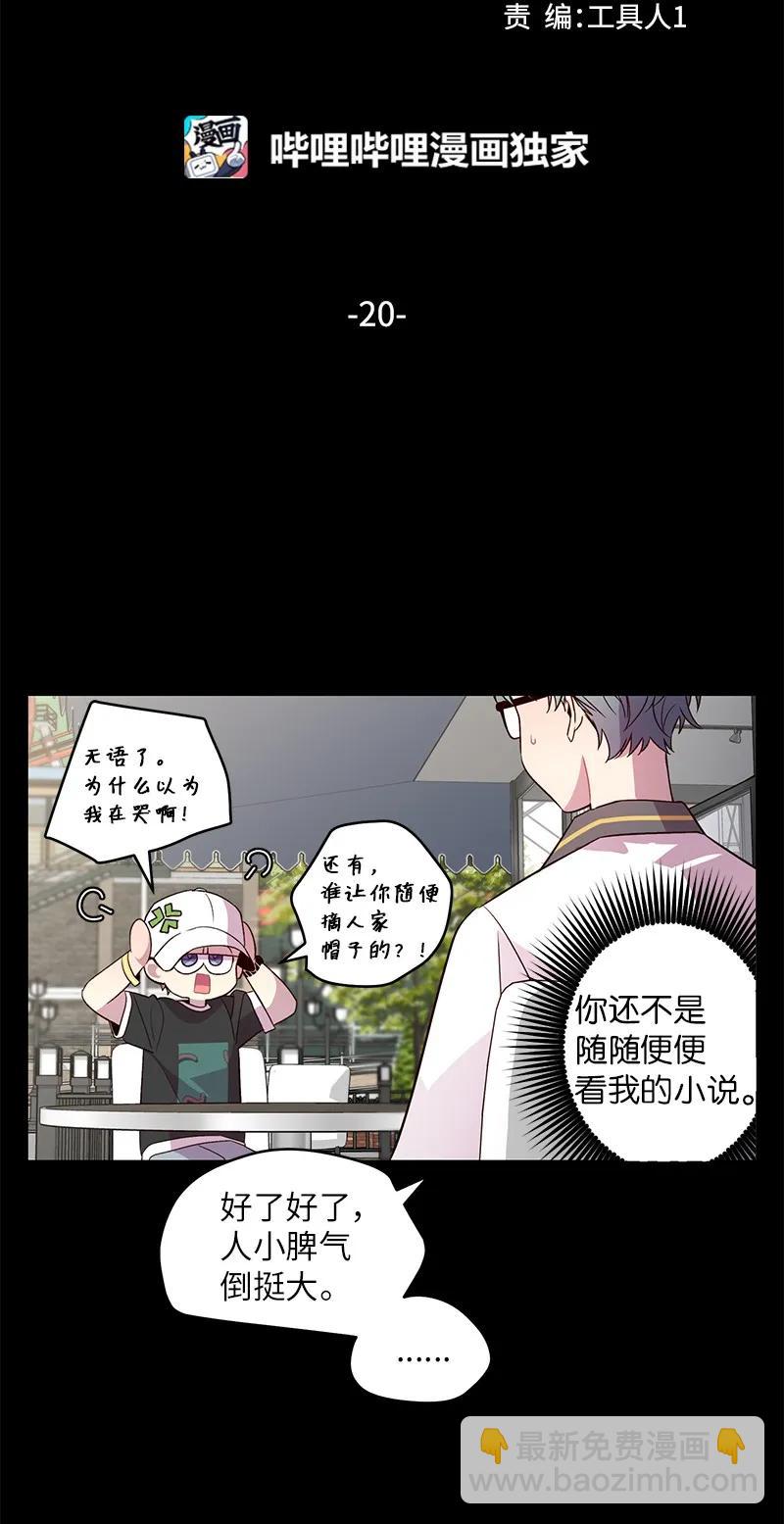 20 一起玩耍(1/2)-第20话