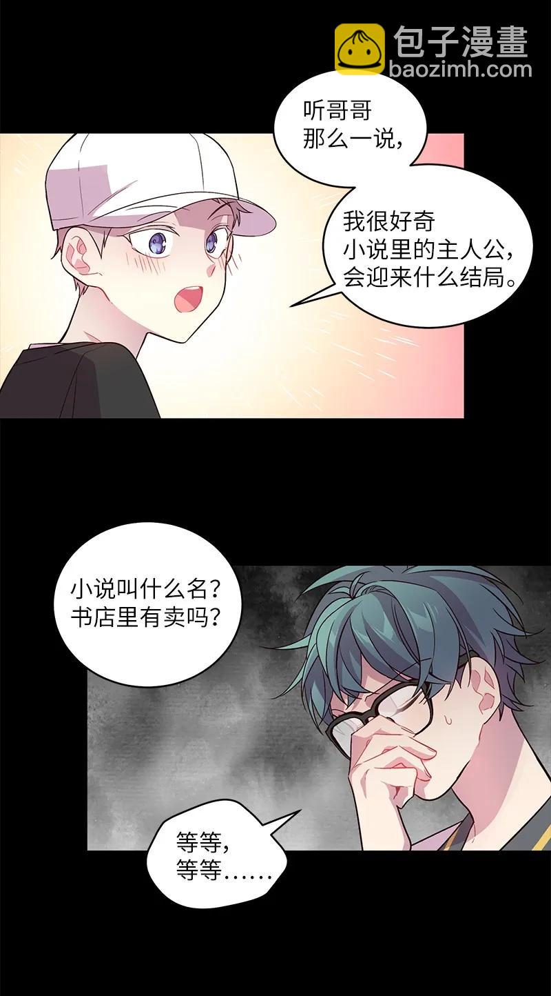 20 一起玩耍(1/2)-第20话